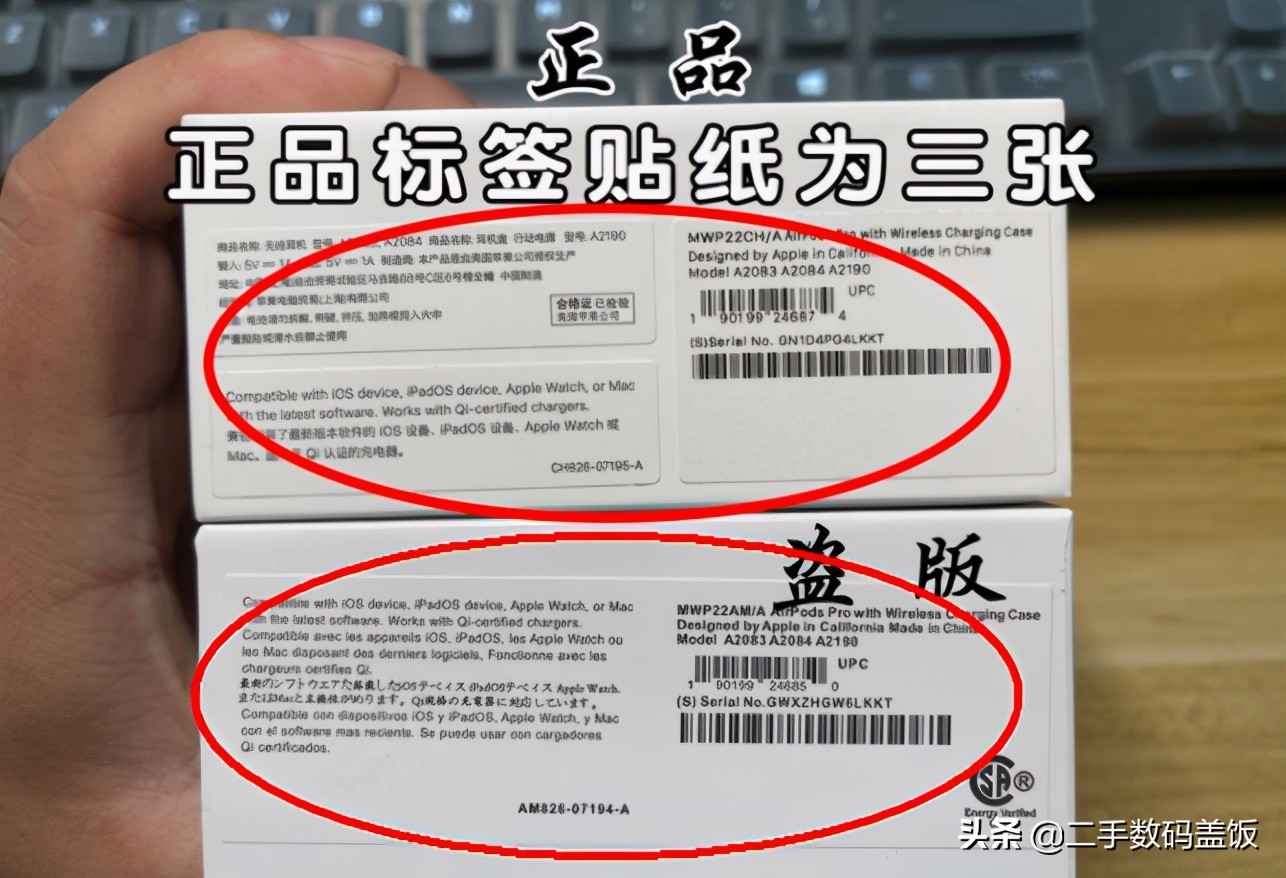 闲鱼二手airpods真假,闲鱼airpods三代一招辨真假