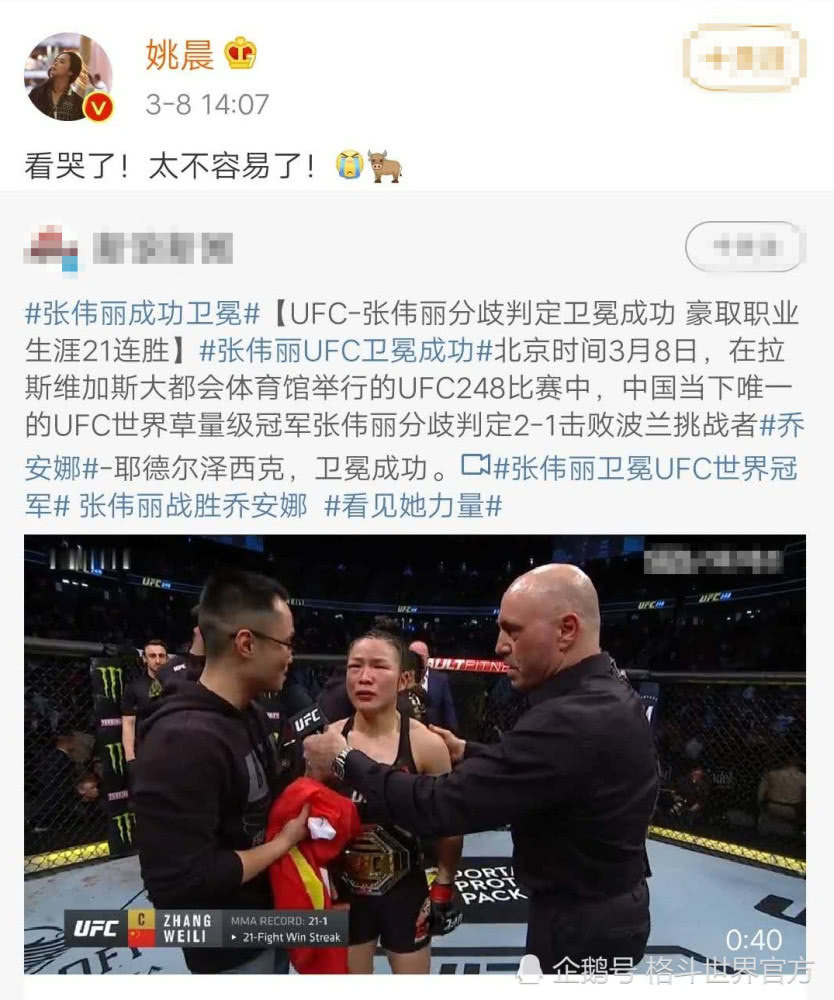 张伟丽为何能赢乔安娜,张伟丽为啥能夺冠