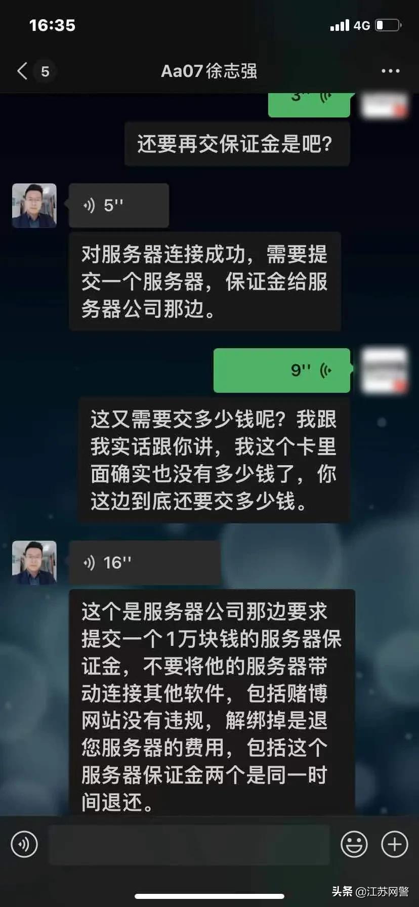 江苏宿迁：输入手机号可以肯定对方姓名位置？泗洪男子被骗