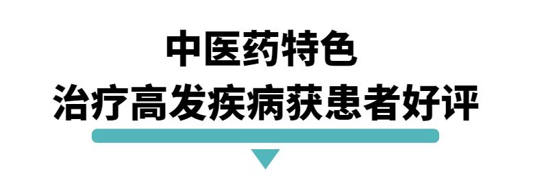 贵阳市中医康复专科,宝中医