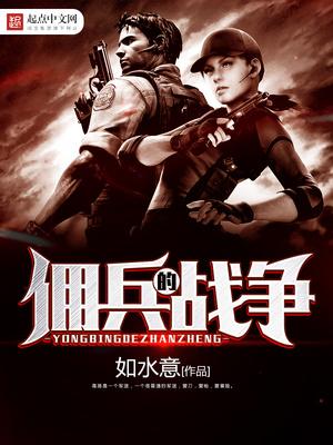 推荐5本耐看的军事类小说,八本超经典军事小说推荐