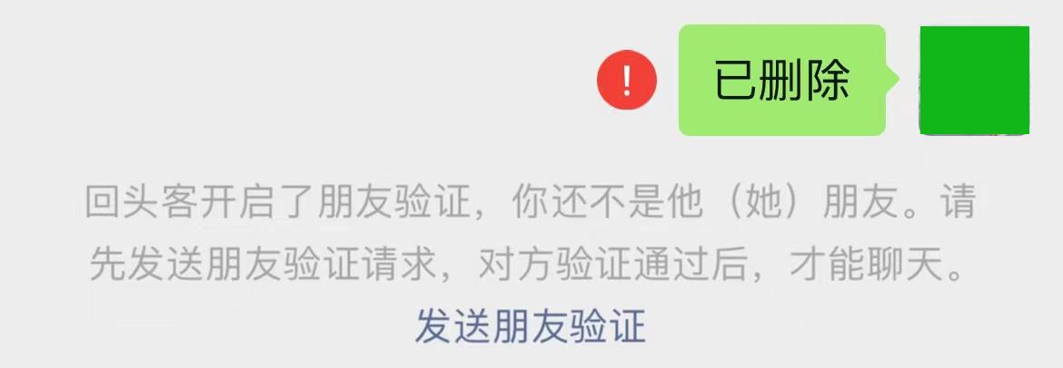 怎么检测微信好友把我删除与拉黑,如何验证微信好友是删除还是拉黑