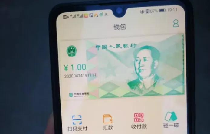 人民币从第一套到如今的数字货币,数字人民币实施以后的变化