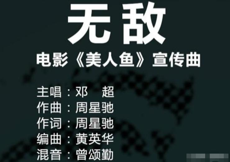 周星驰一辈子只写过一首歌吗,周星驰一人一首成名曲