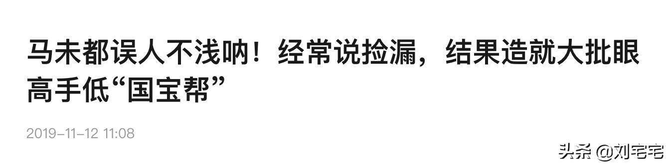 从“小学肄业”到“收藏大亨”，马未都的逆袭之路，何以非议不断