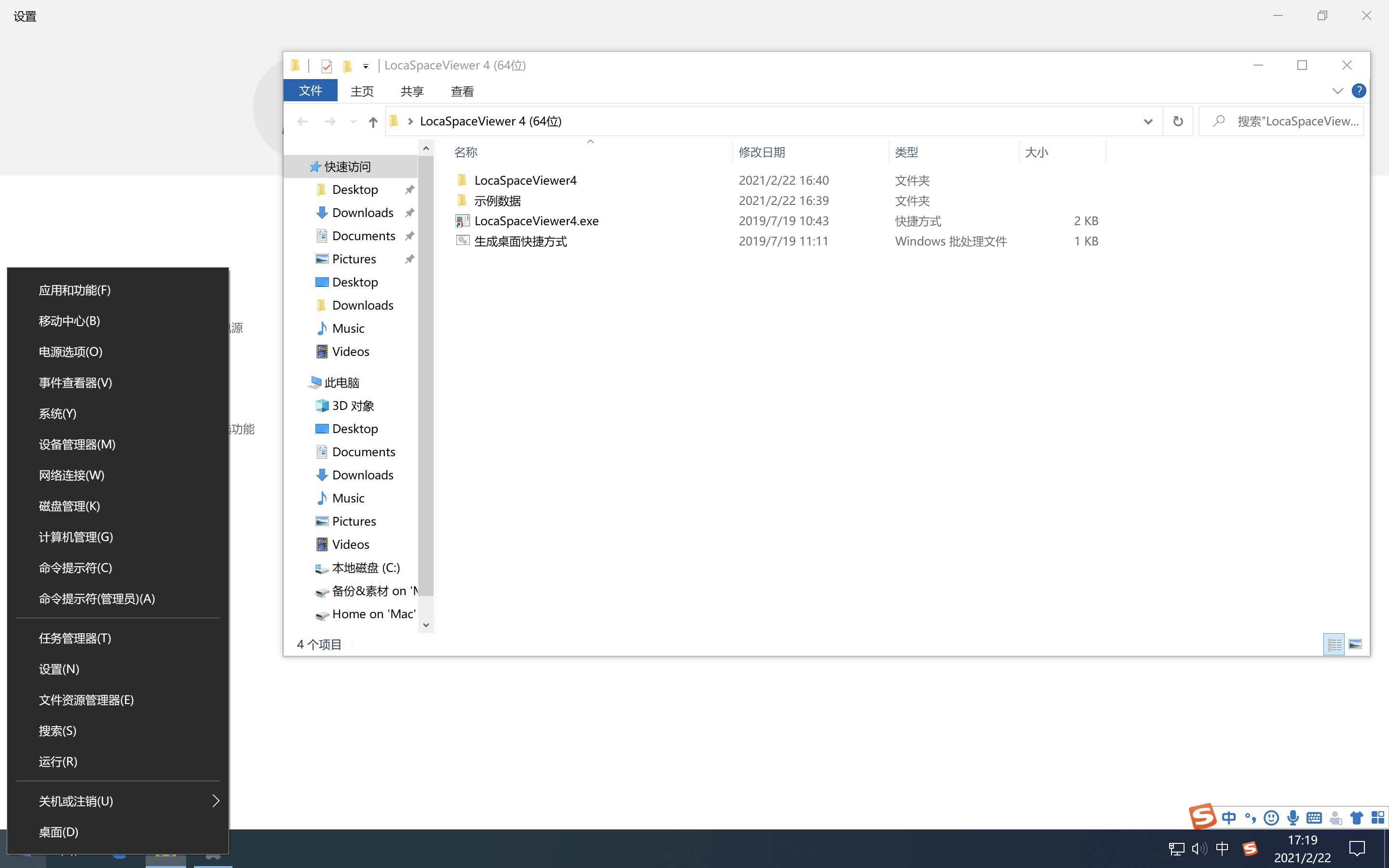 mac系统开机乱码,mac系统文件夹在windos打开是乱码