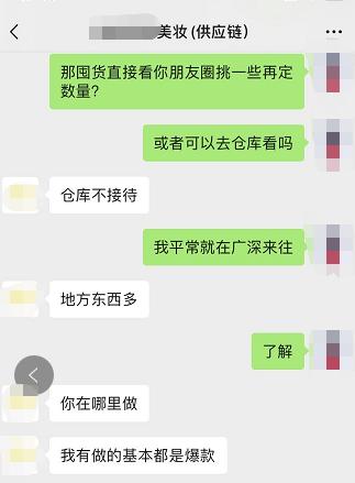 华强北变成美妆市场,华强北转型