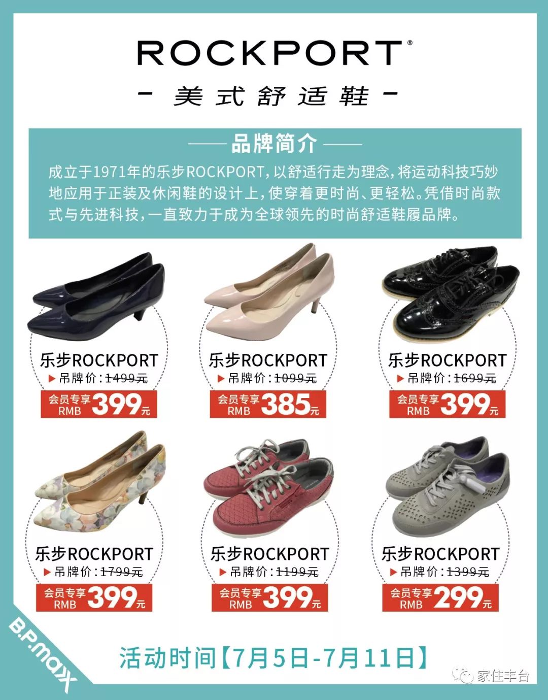 北京丰台商城,丰台便宜商场在哪里进