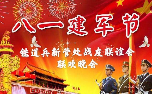 《我们永远是祖国的兵》（一）庆祝八一建军节93周年联欢晚会实况