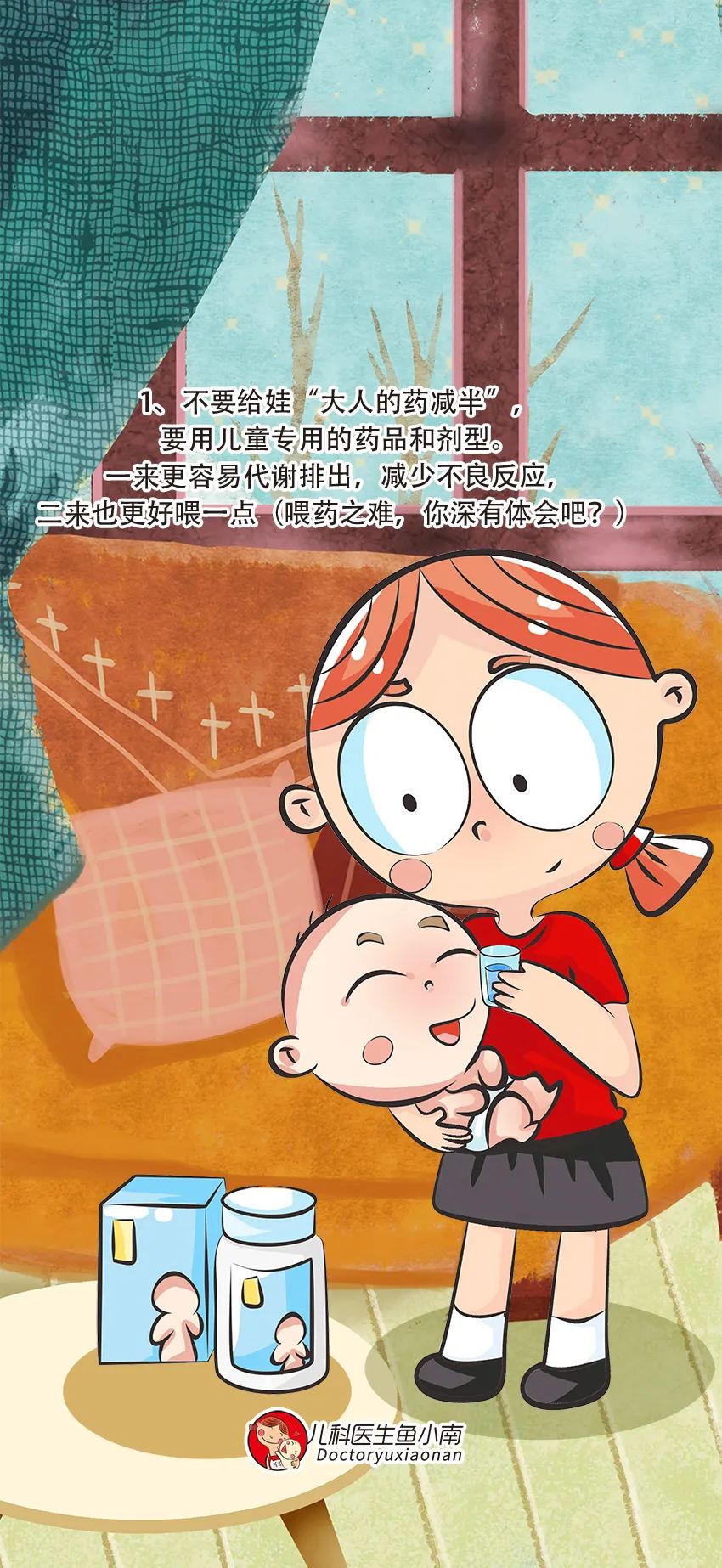 海淘儿童药危害,海淘儿童药品暗藏风险