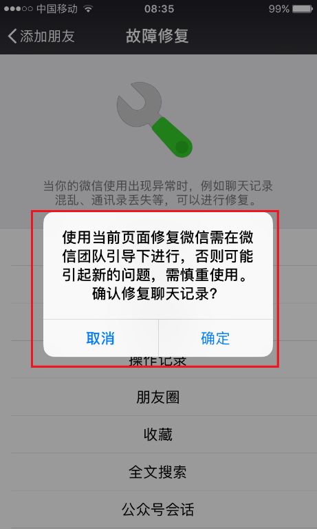 微信聊天记录人为删除还能恢复吗,删除的微信聊天记录有法律证据吗
