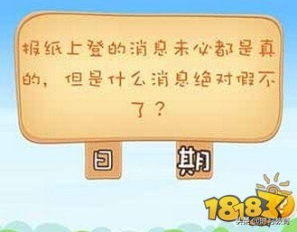 适合孩子猜的脑筋急转弯有哪些,特别喜欢猜脑筋急转弯的小孩