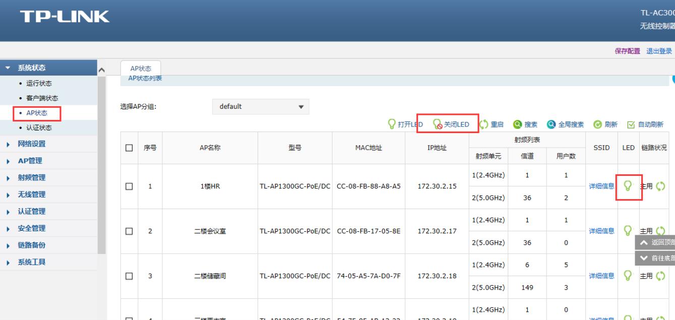 tp-link300m无线吸顶式ap怎么设置,tp-link无线控制器ac300怎么设置