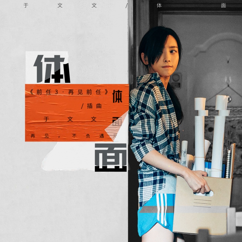 2017十大最好听的流行乐曲,2019年最受欢迎的20首流行乐曲
