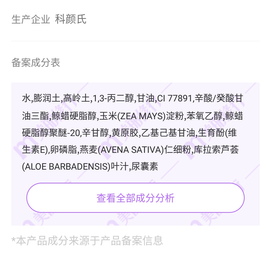 科颜氏白泥去粉刺黑头测评,科颜氏白泥清洁面膜去黑头吗