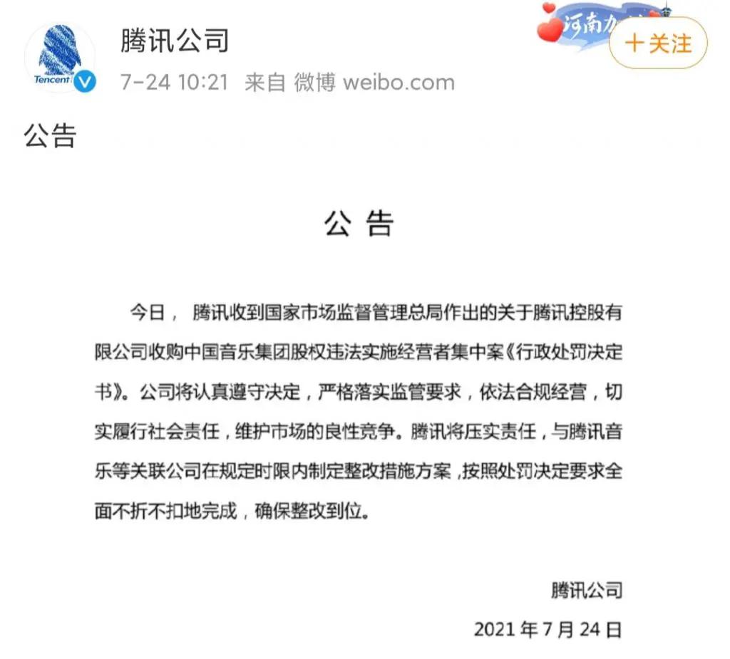 被腾讯打败的腾讯,虾米乐曲正式关停了吗