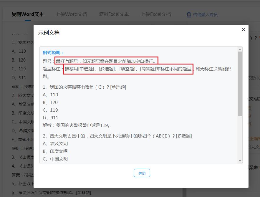 问卷星试卷选择题不自动批改,问卷星怎么批改选择题