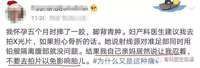 拍完x光后发现怀孕了,怀孕初期做了x光对胎儿有影响吗