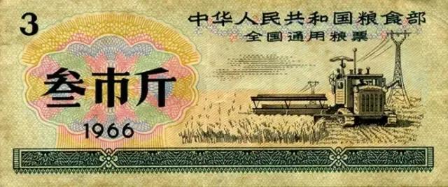还记得1955—1993年之间我们基本生活用品都要凭票供应的时代吗？
