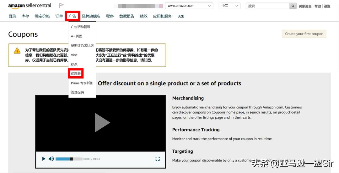 亚马逊优惠券详解,亚马逊优惠券预算超过80%