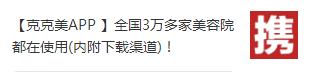 克克美APP爱心专区已经开启，同心聚力共克时艰