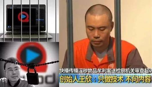 快播王欣破产完整视频,快播创始人王欣出狱后首次露面