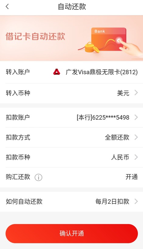 外币信用卡怎样还款,信用卡还款不小心还到外币卡
