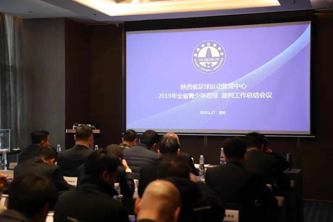 青少年足球工作会议,2021届陕西省青少年足球
