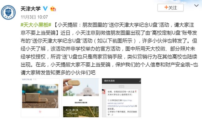 朋友圈集赞送书是真的假的,朋友圈集赞送礼物违法么