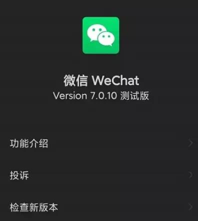 微信怂了？腾讯公关总监张军：我怀疑你带节奏