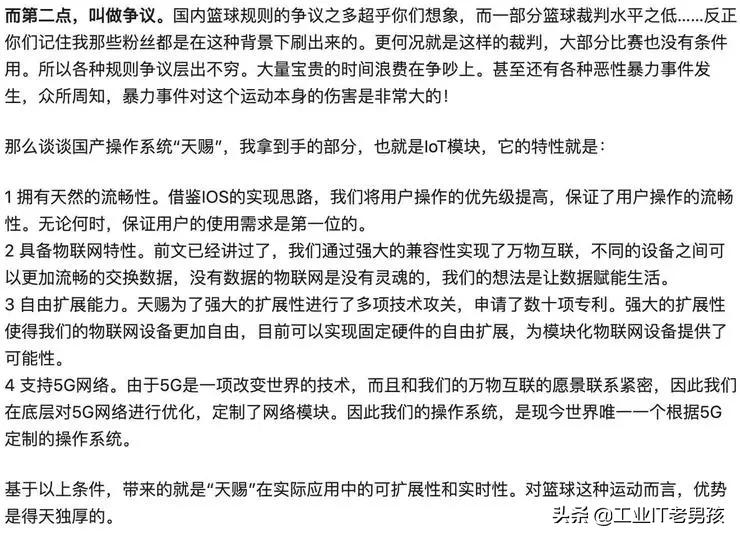 重磅！突破美国重重*锁封**，国产操作系统“天赐”即将诞生？