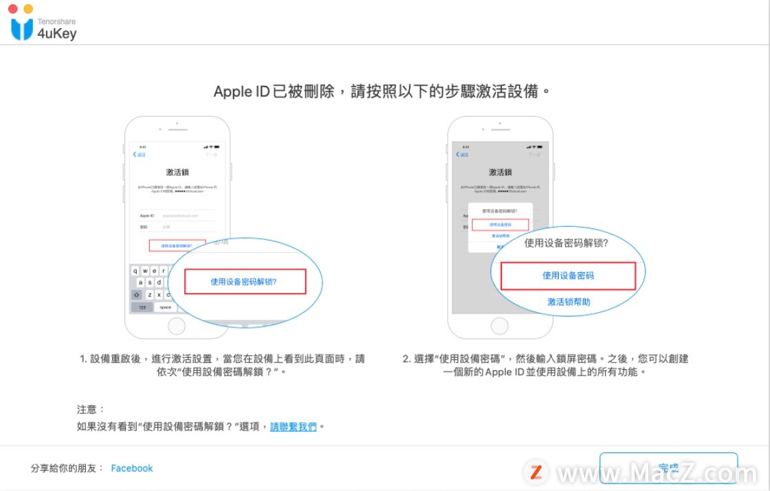验证失败连接appleid服务器出错,苹果手机appleid连接服务器失败