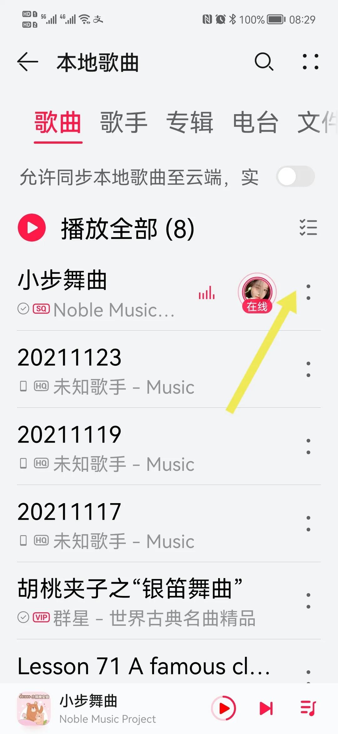 华为手机设置铃声,华为畅连铃声怎么设置
