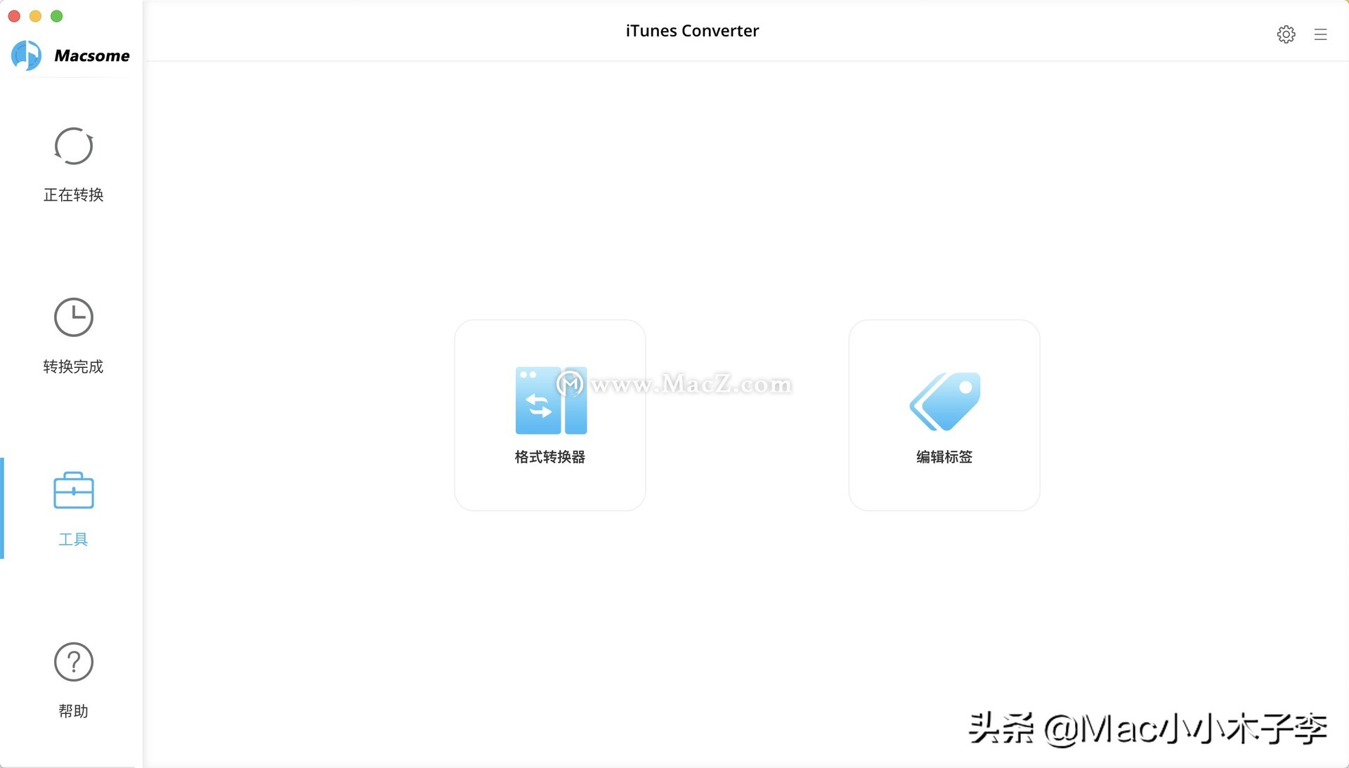 mac音频格式转换最好用的软件,免费苹果电脑音频格式转换