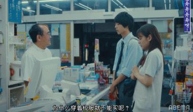 针对亚洲观众的岛国性教育片，“买内衣不是为了取悦男性”
