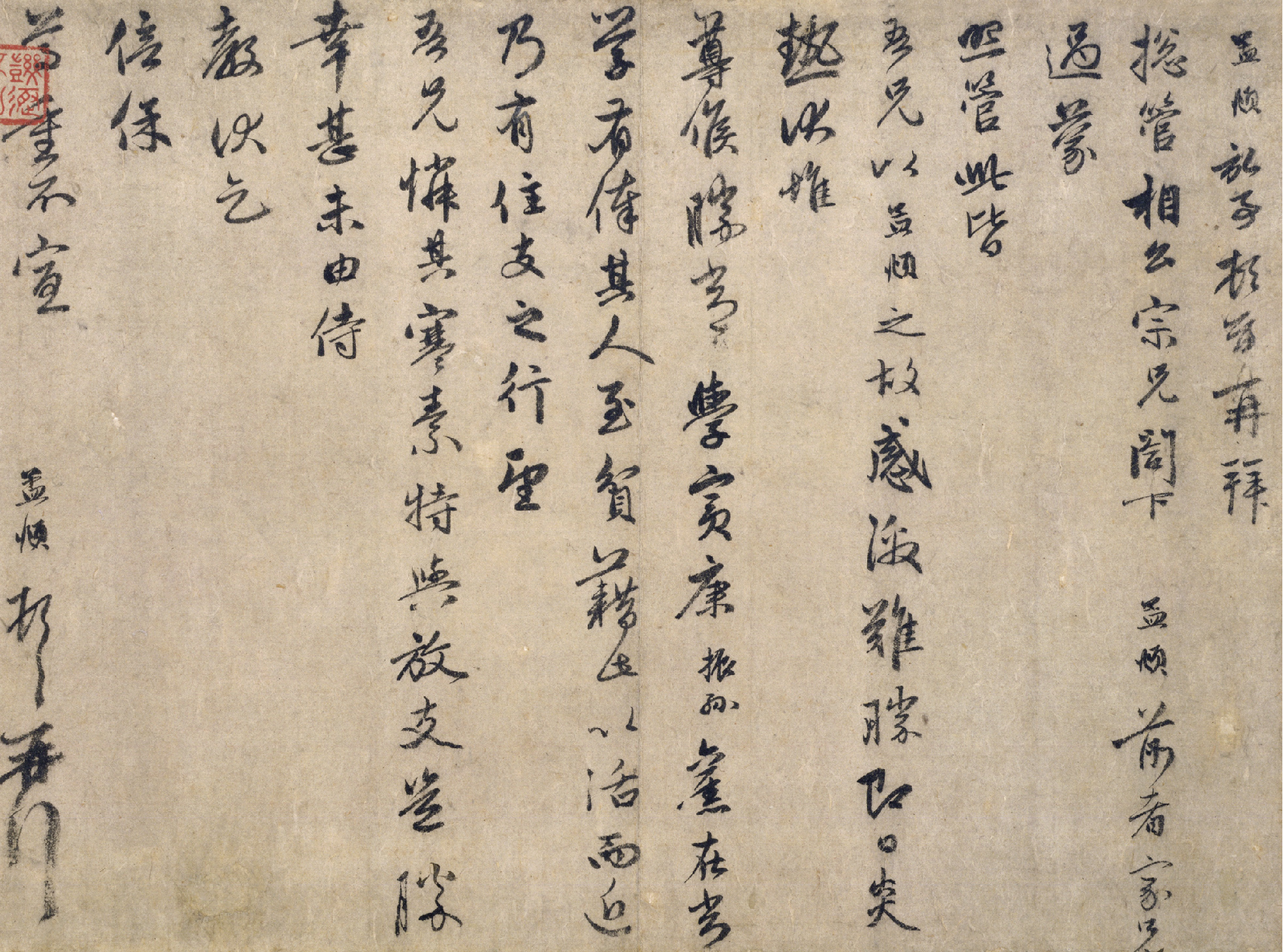 赵孟頫——元代书法鉴赏
