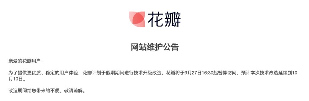 设计师的闭卷考试，花瓣网正确打开方式