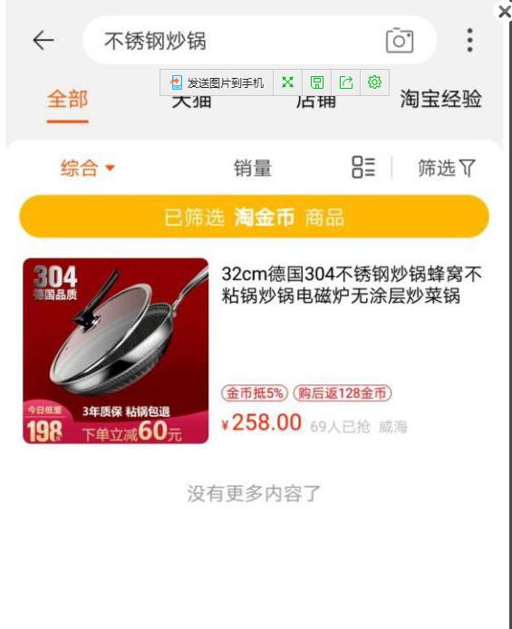 淘金币新玩法教程,快速获得淘金币方法教程