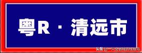 广东省汽车牌照字母顺序,河南汽车牌照字母排序