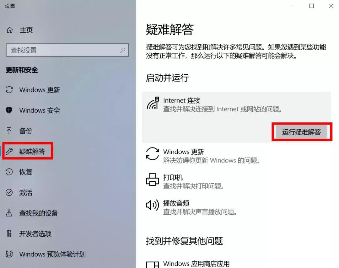 wifi无法连接互联网解决办法教程,wifi无法连接是什么原因