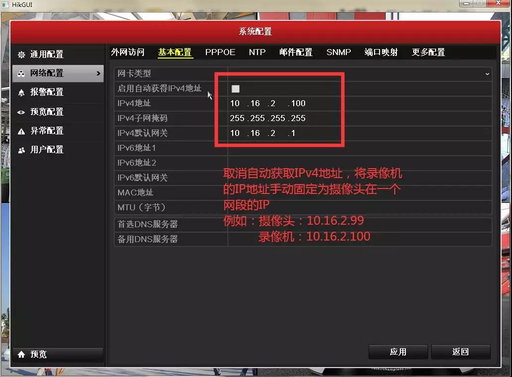 海康威视摄像头不能录像怎么设置,海康威视nvr摄像头ip通道未接入