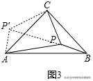 中考费马点最值问题,旋转费马点问题