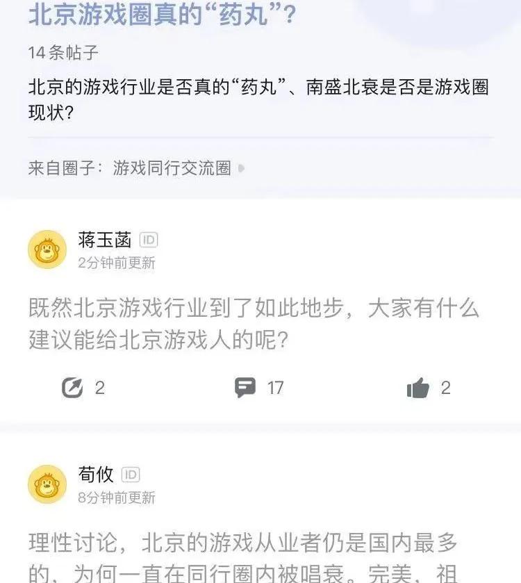 游戏业是不是在走下坡路,北京游戏发展
