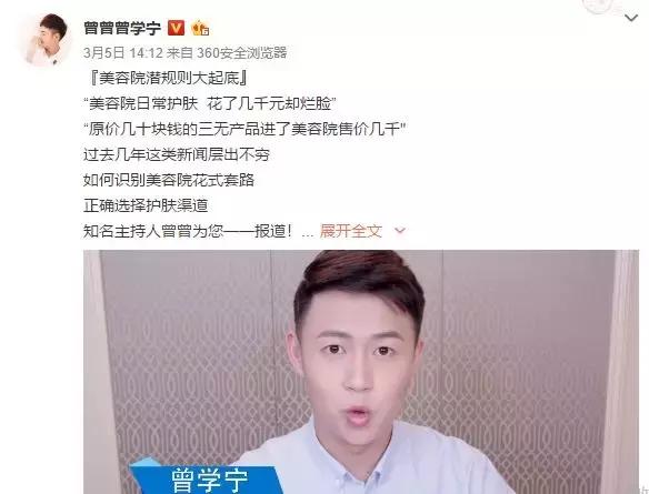 美妆并非女性专属，精致时髦boy正在占领美妆红人区！
