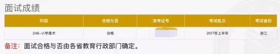 教师资格证认定之后大概多久发证,教师资格证是怎么拿到的