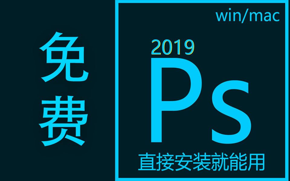 在家自学ps难不难,学会这几招教你快速入门ps