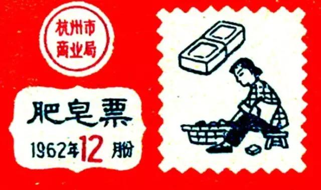 还记得1955—1993年之间我们基本生活用品都要凭票供应的时代吗？