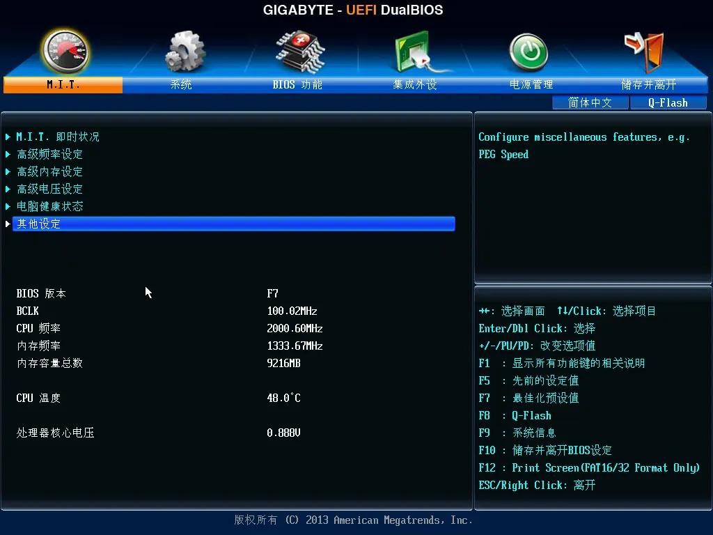 技嘉880g主板bios设置,技嘉主板bios设置网络唤醒