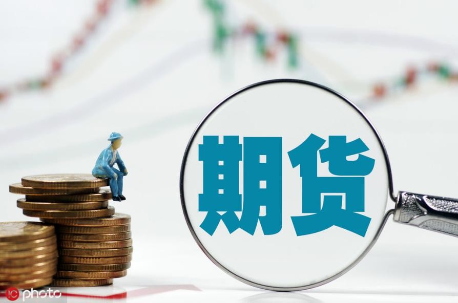 期货的特征有哪些,期货大涨大跌前特征