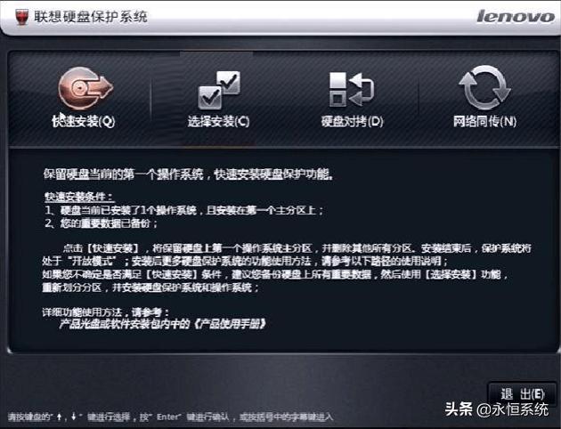 联想同传系统7.6使用说明,联想edu9.1支持win7么